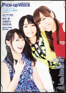 楽天 中古 戦姫絶唱シンフォギアaxz 水瀬いのり 茅野愛衣 南條愛乃 日笠陽子 高垣彩陽 水樹奈々 悠木碧 希少 B2番組告知販促用ポスター コミック アニメーション Daisenkaku Or Jp