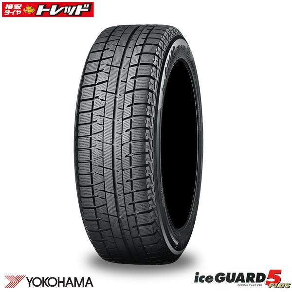 買い日本 【送料無料】ヨコハマ iceGUARD iG50 215/50R17 新品
