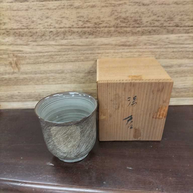 湯呑　夫婦湯呑　ぐい呑 陶器　インテリア雑貨　工芸品民芸品　贈答品贈答用　お茶　7種類セット　箱付き