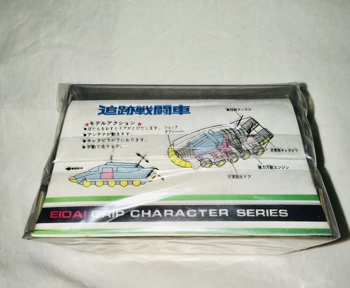 永大 エーダイ グリップキャラクター サンダーバード3号 即日発送