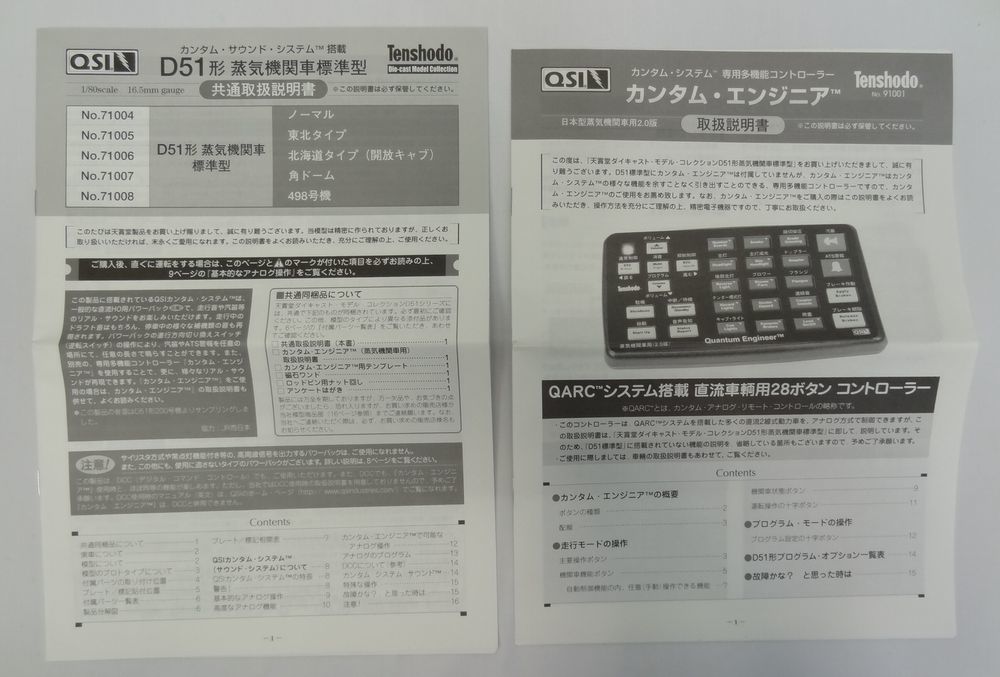 動作未確認/現状品 天賞堂 D51形 蒸気機関車 標準型 東北タイプ