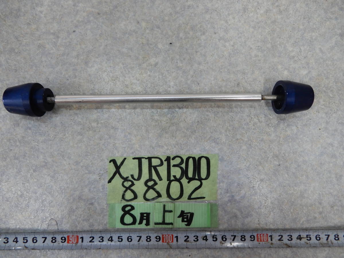 激安大特価，正規品 8802 RP03J XJR1300 フロント アクスルシャフトのパーツ 80サイズ ヤマハ(アクスルシャフト)｜売買されたオークション情報、yahooの商品情報をアーカイブ公開 - オークファン ヤマハ用
