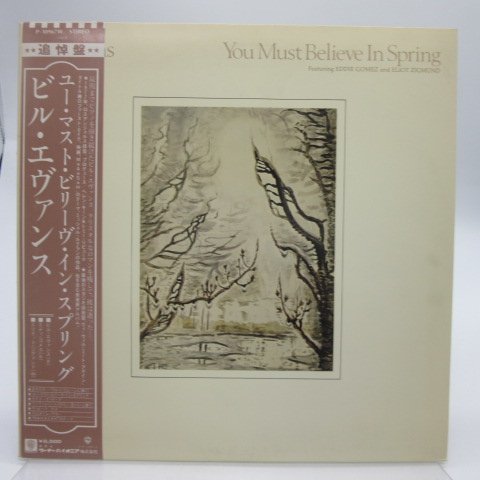 【超激得，最新作】 帯付 Bill Evans ビル エヴァンス You Must Believe In Spring LP 12インチ /Warner Bros. Records P-10967W /ジャズ(ジャズ一般)｜売買されたオークション情報、yahooの商品情報をアーカイブ公開 - オークファン ジャズ一般