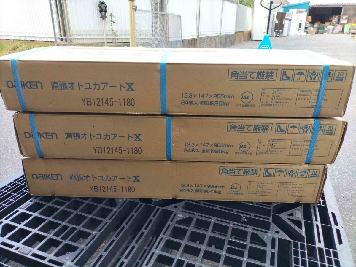 □DAIKEN 大建工業 YB12145-1180 直張オトユカアートX 複合 