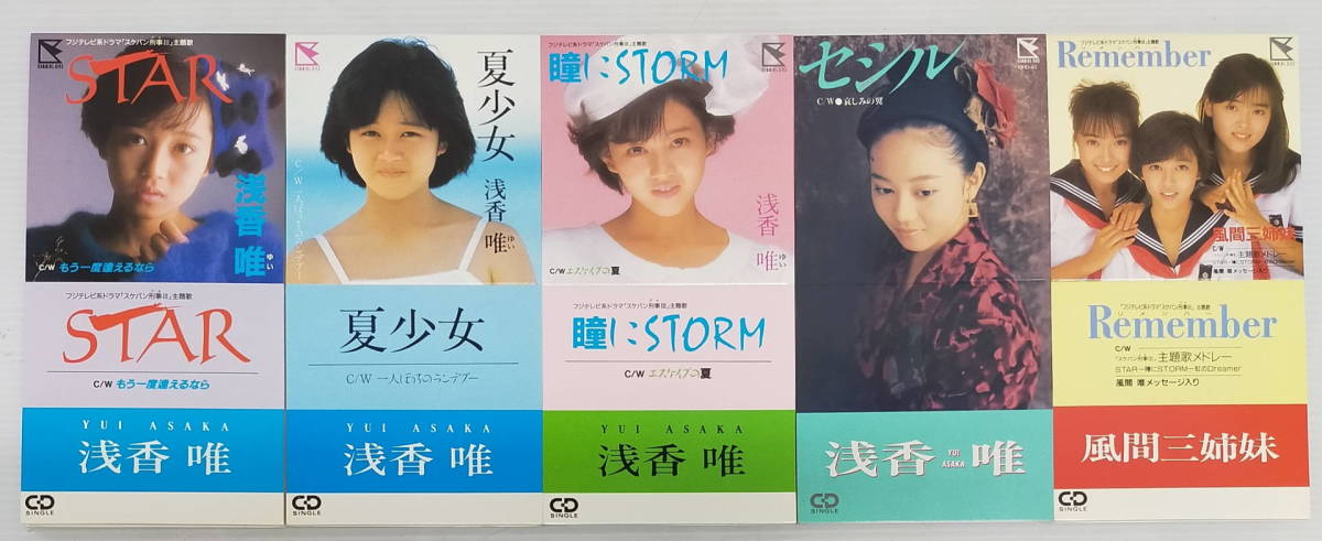 浅香唯 7days Girl 8cm CD 浅香唯 7days Girl 8cm CD公式通販