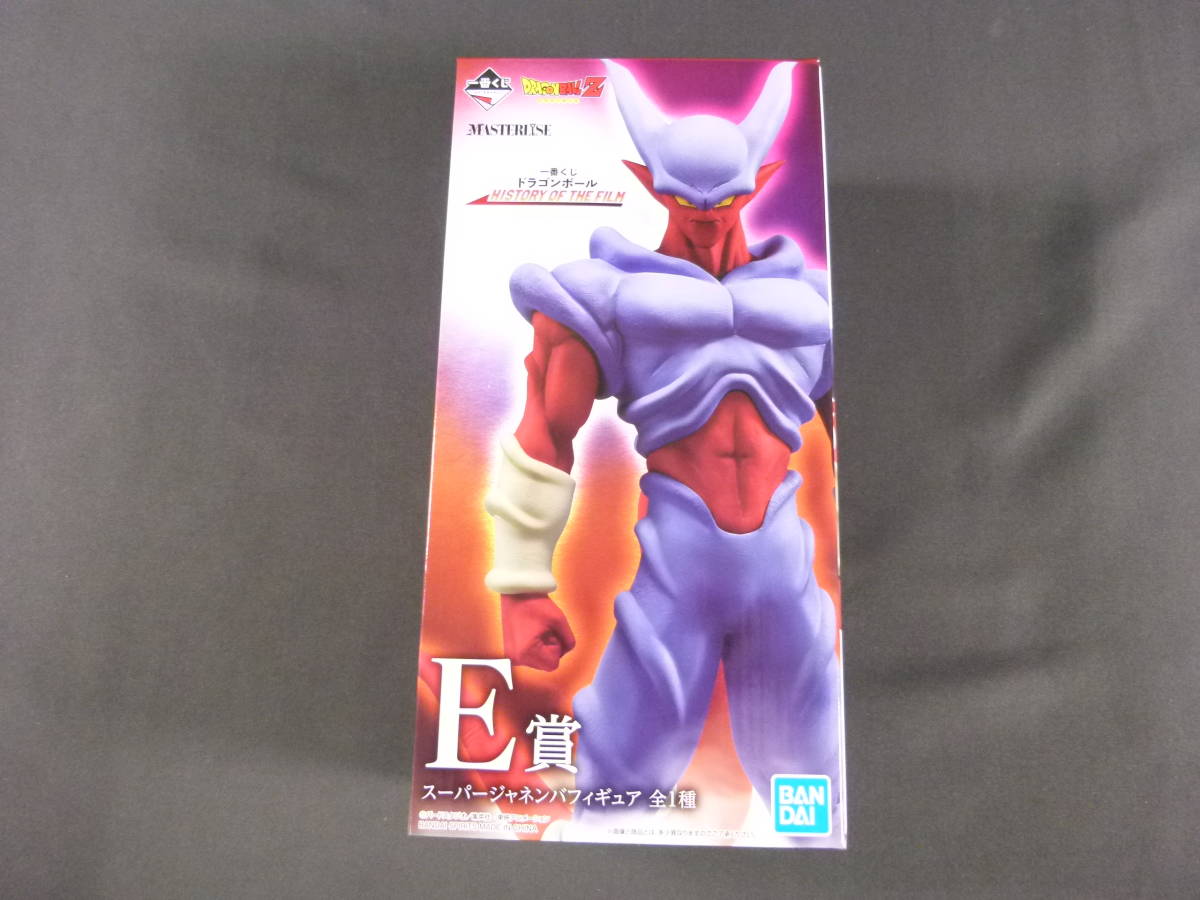 ジャネンバ フィギュア Amazon co jp ドラゴンボールスーパー 