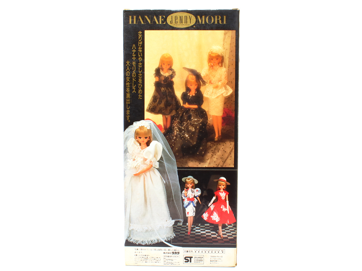 ハナエ・モリ ジェニー HANAE MORI Jenny タカラ 人形 ドール 未開封 