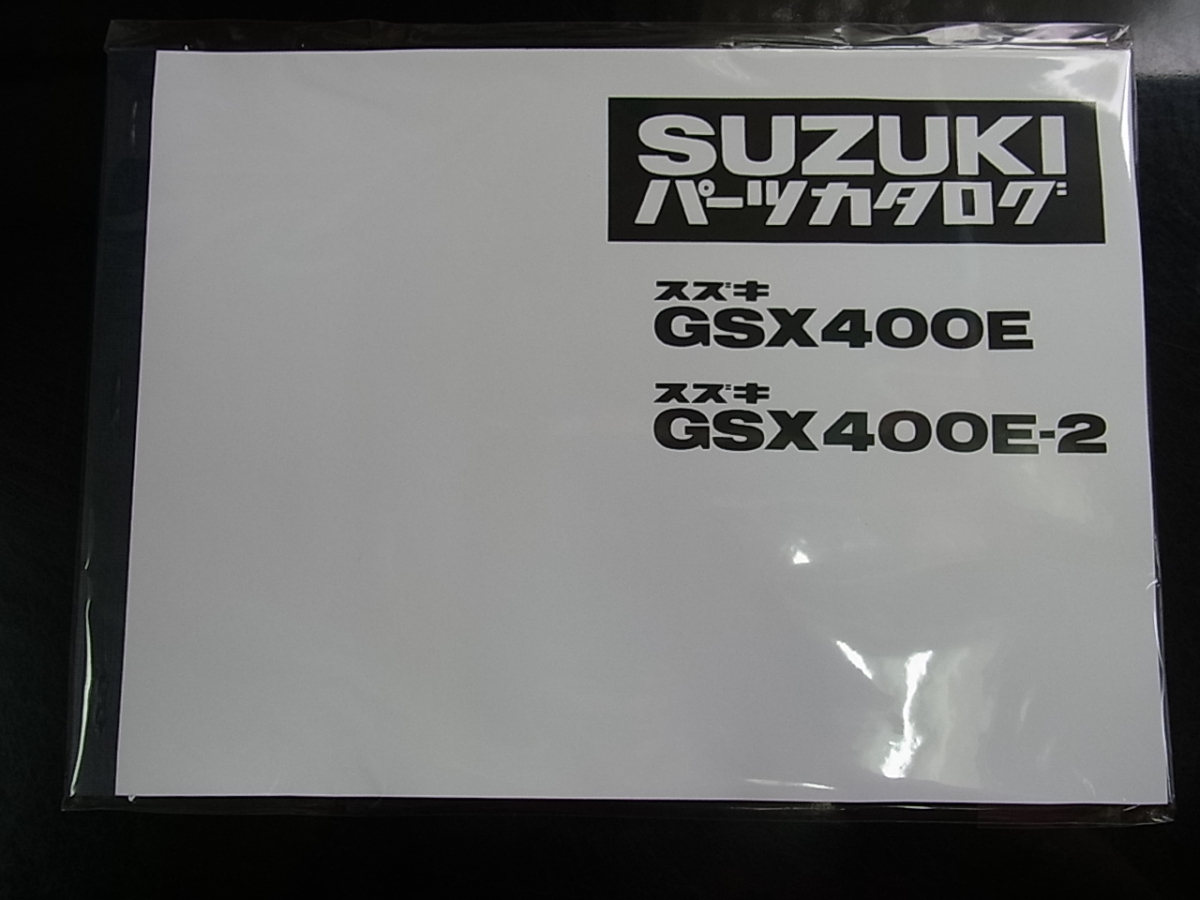 GSX400E Suzuki パーツリストと回路図 (E01) EXPORT GENERAL パーツ 