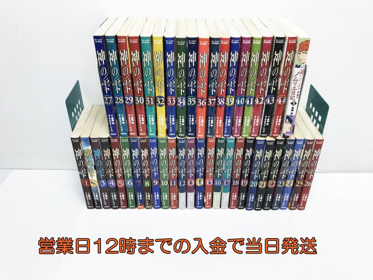 神の雫 1〜44（全巻） 漫画 神の雫 全巻セット オキモトシュウ 全巻