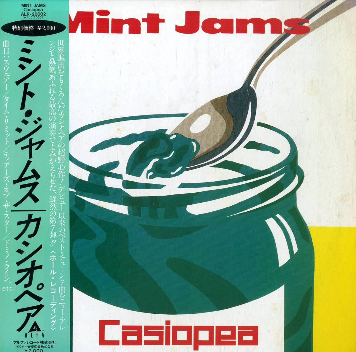 Jams Mint Casiopea LP ⁄ カシオペア | - レコード by eBay Casiopea