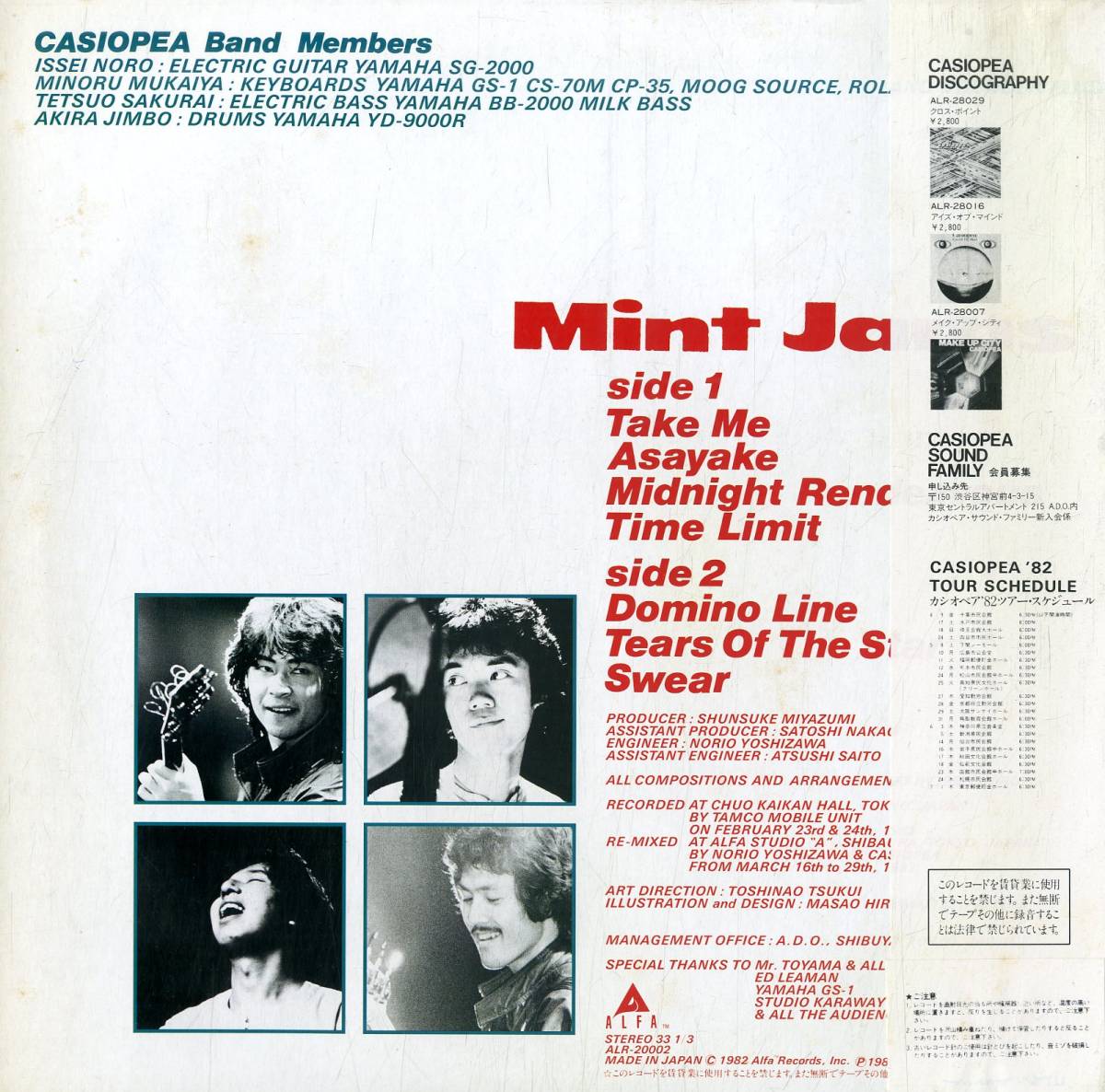 Jams Mint Casiopea LP ⁄ カシオペア | - レコード by eBay Casiopea