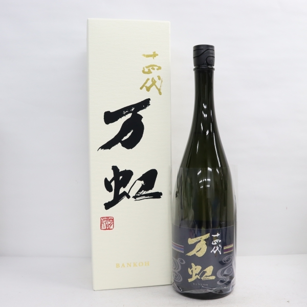 十四代 1500ml 万虹 大吟醸 : 日本酒 食品・飲料・お酒 未開栓十