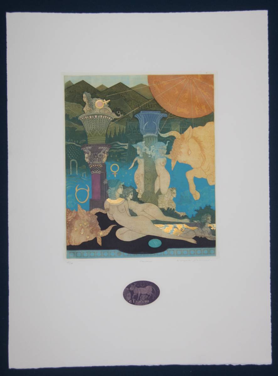 山下清澄『ゾーディアック（金牛宮）』銅版画 直筆サイン 山下清澄
