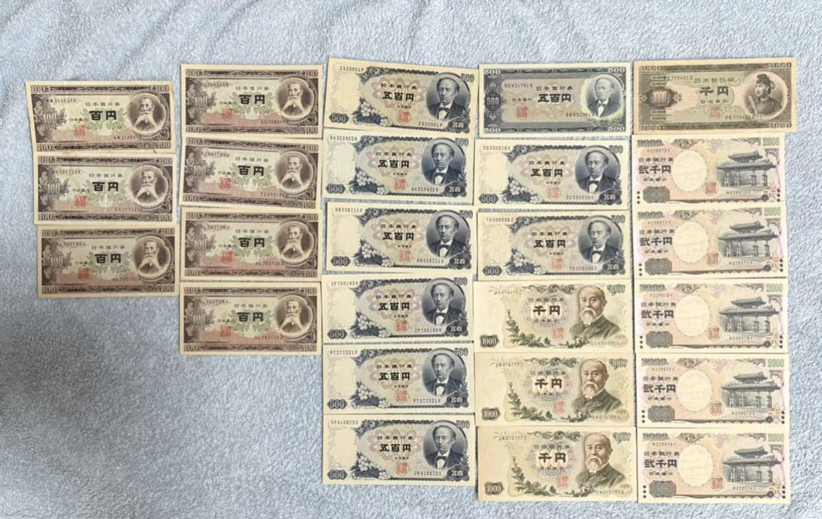 聖徳太子 旧紙幣 1000円札 500円札 2000円札 ピン札百円札 旧札 (日本