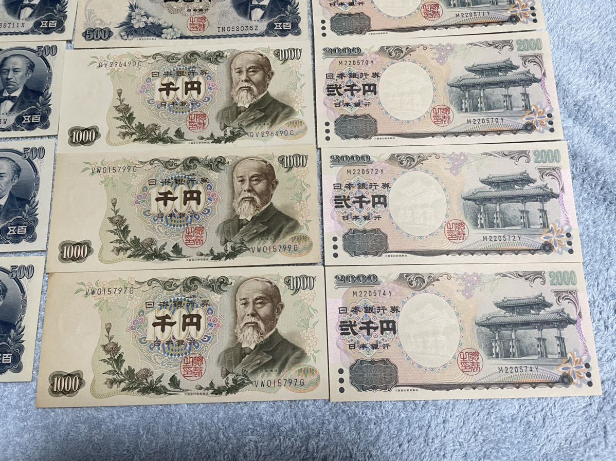 聖徳太子 旧紙幣 1000円札 500円札 2000円札 ピン札百円札 旧札 (日本