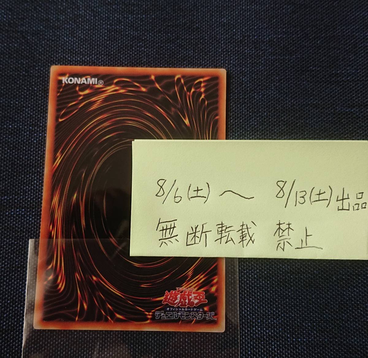 超希少 上位64名配布】真紅眼の黒竜 ステンレス 【遊戯王 レッドアイズ 