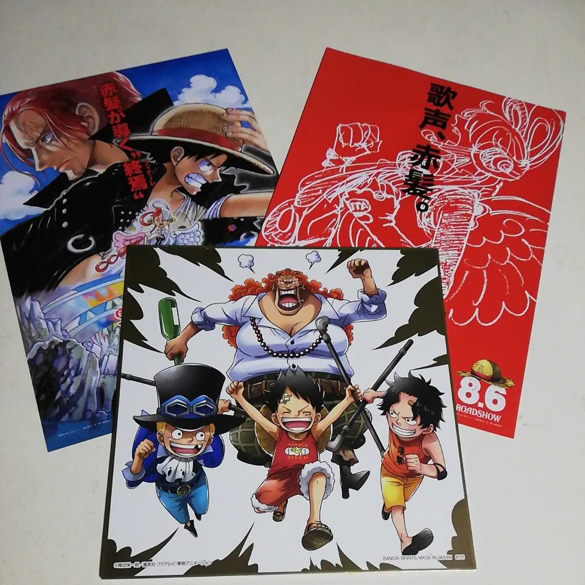 映画 One Piece Film Red フライヤー2種類 ワンピース 色紙 1枚 ルフィ エース サボ その他 売買されたオークション情報 Yahooの商品情報をアーカイブ公開 オークファン Aucfan Com