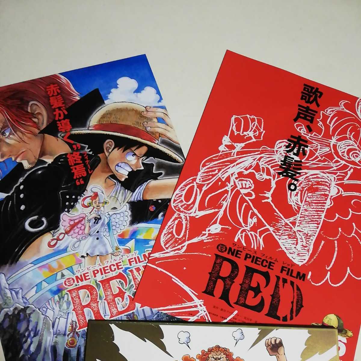 映画 One Piece Film Red フライヤー2種類 ワンピース 色紙 1枚 ルフィ エース サボ その他 売買されたオークション情報 Yahooの商品情報をアーカイブ公開 オークファン Aucfan Com