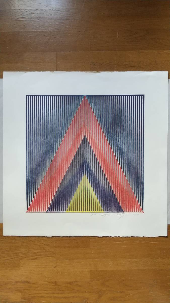 永井一正 リトグラフ作品 ② 自筆サイン入り 1983年制作 シートのみ