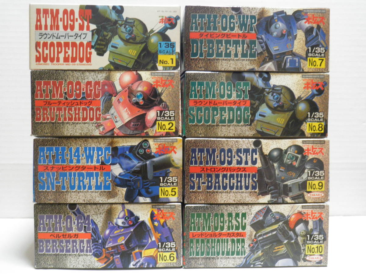 【豊富な，送料無料】 装甲騎兵ボトムズ 透明限定版 1/35 スコープドッグ/スナッピングタートル/ベルゼルガ/ダイビングビートル/レッドショルダー他 8個セット(装甲騎兵ボトムズ)｜売買されたオークション情報、y 装甲騎兵ボトムズ
