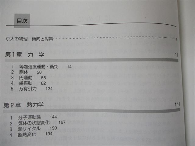 SA19-022 教学社 赤本大量セットまとめ売り 東京大/群馬大/立教大など