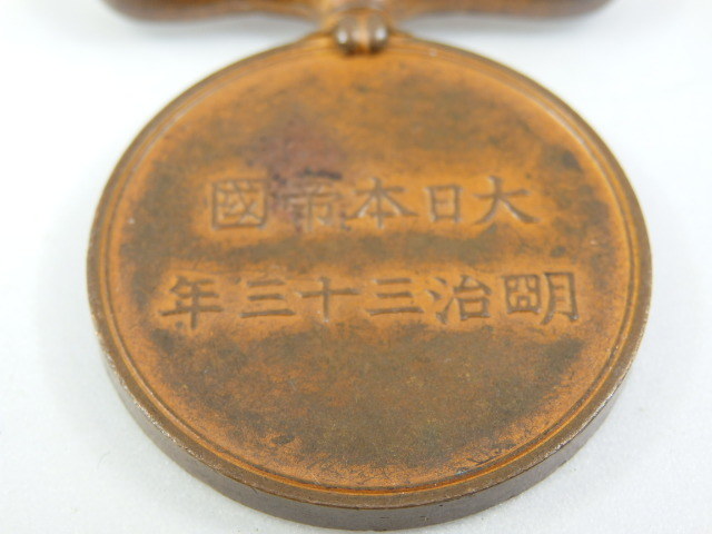 清国事変 北清事変 勲章 従軍記章 明治三十三年従軍記章 明治33年 旧