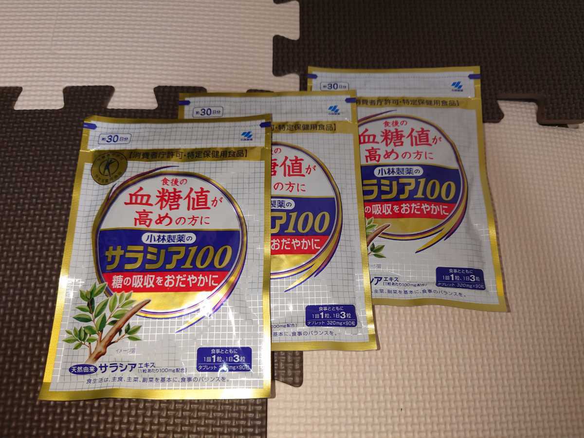 サラシア100 : 約20日分 - 60粒入り 小林製薬の栄養補助食品 食後