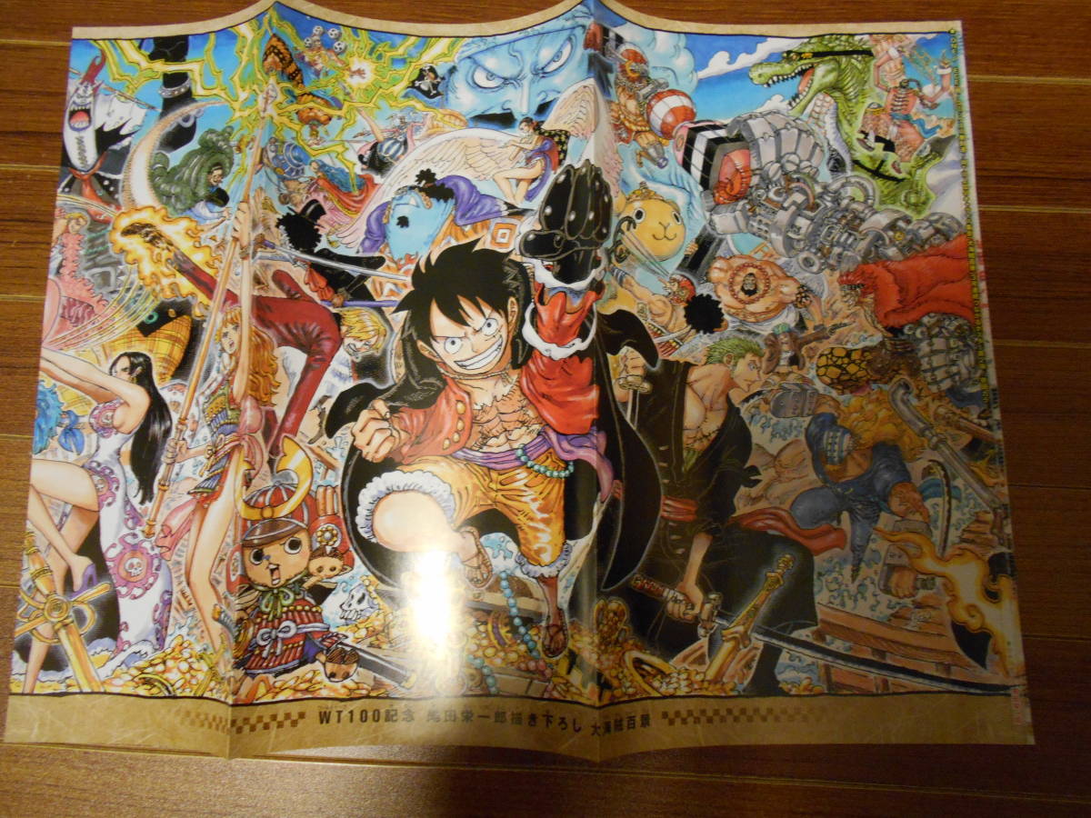 週刊少年ジャンプ 2021年 39 40 41号 祝100巻到達 ワンピース ONE 