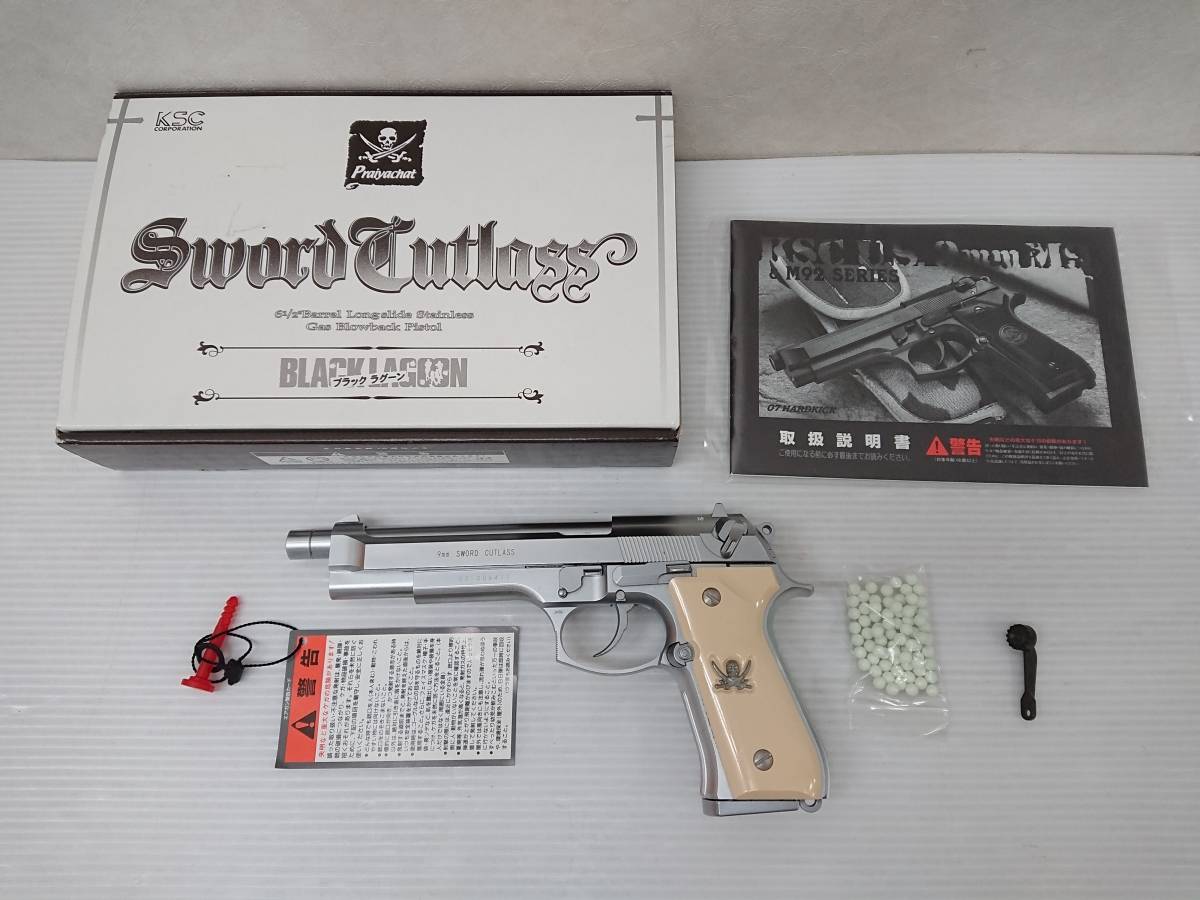 KSC ソードカトラス ver.1 ガスガン 18歳以上 中古品 sygan047459 