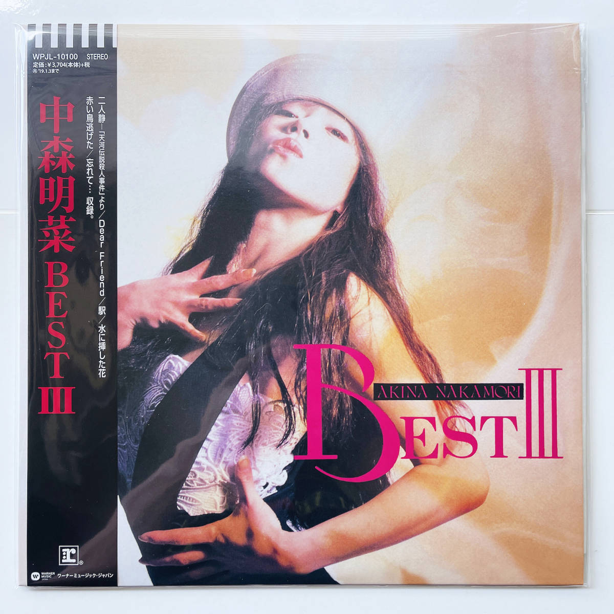 中森明菜 : 初回生産限定商品 レコード -中森明菜 (180グラム重量盤