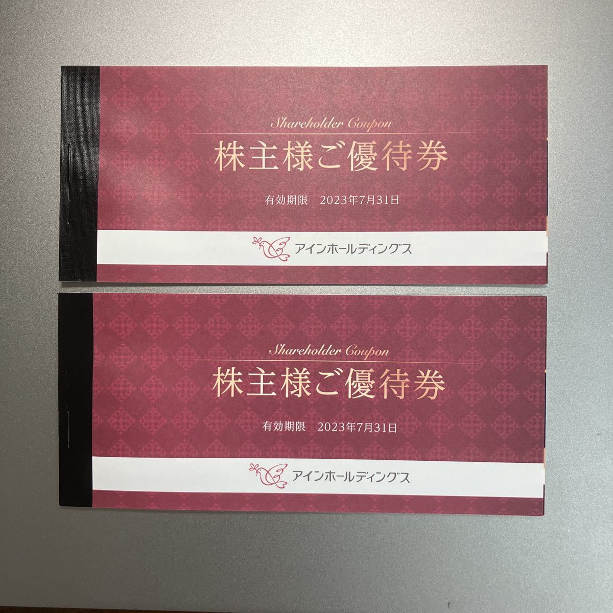 アインホールディングス 株主優待 4000円分　最新