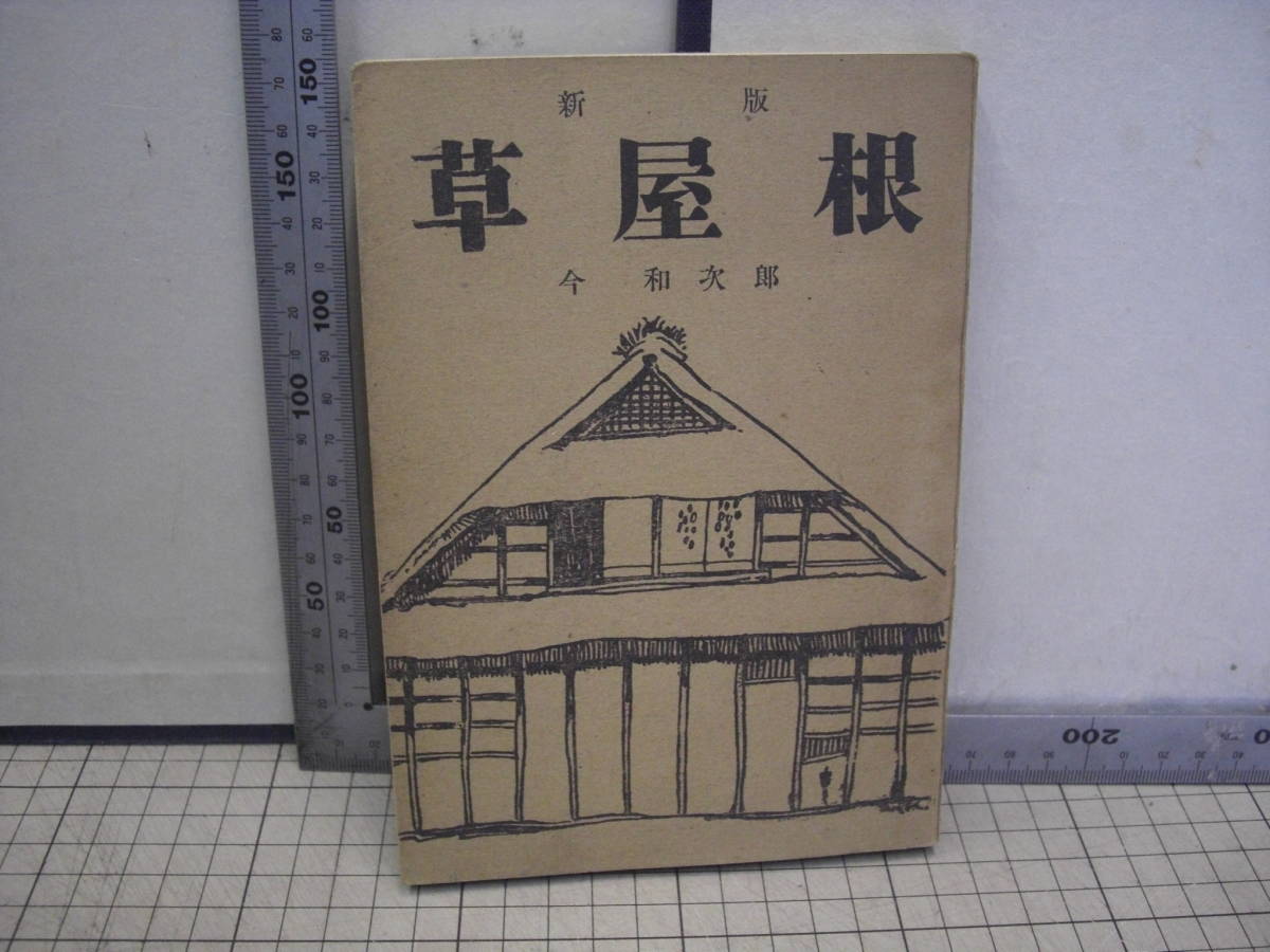 △01)【図書落ち】接合・溶接技術Q&A 1000/接合・溶接技術Q&A 1000編集