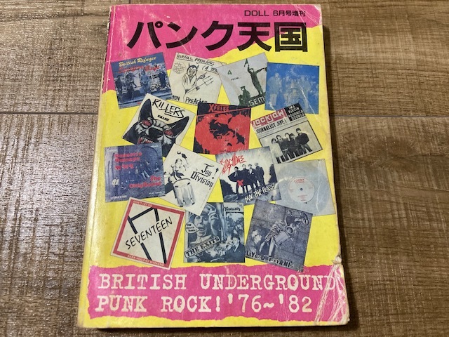 【高品質，豊富な】 パンク天国 絶版 入手困難 punk powerpop garage パワーポップ kbd uk(一般)｜売買されたオークション情報、yahooの商品情報をアーカイブ公開 - オークファン 一般