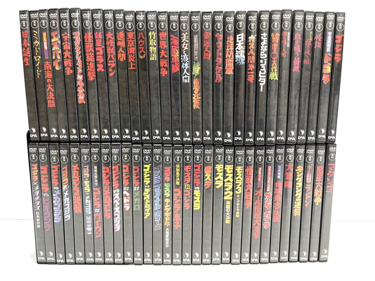 八09］DeAGOSTINI/デアゴスティーニ/東宝特撮映画DVDコレクション/60巻  