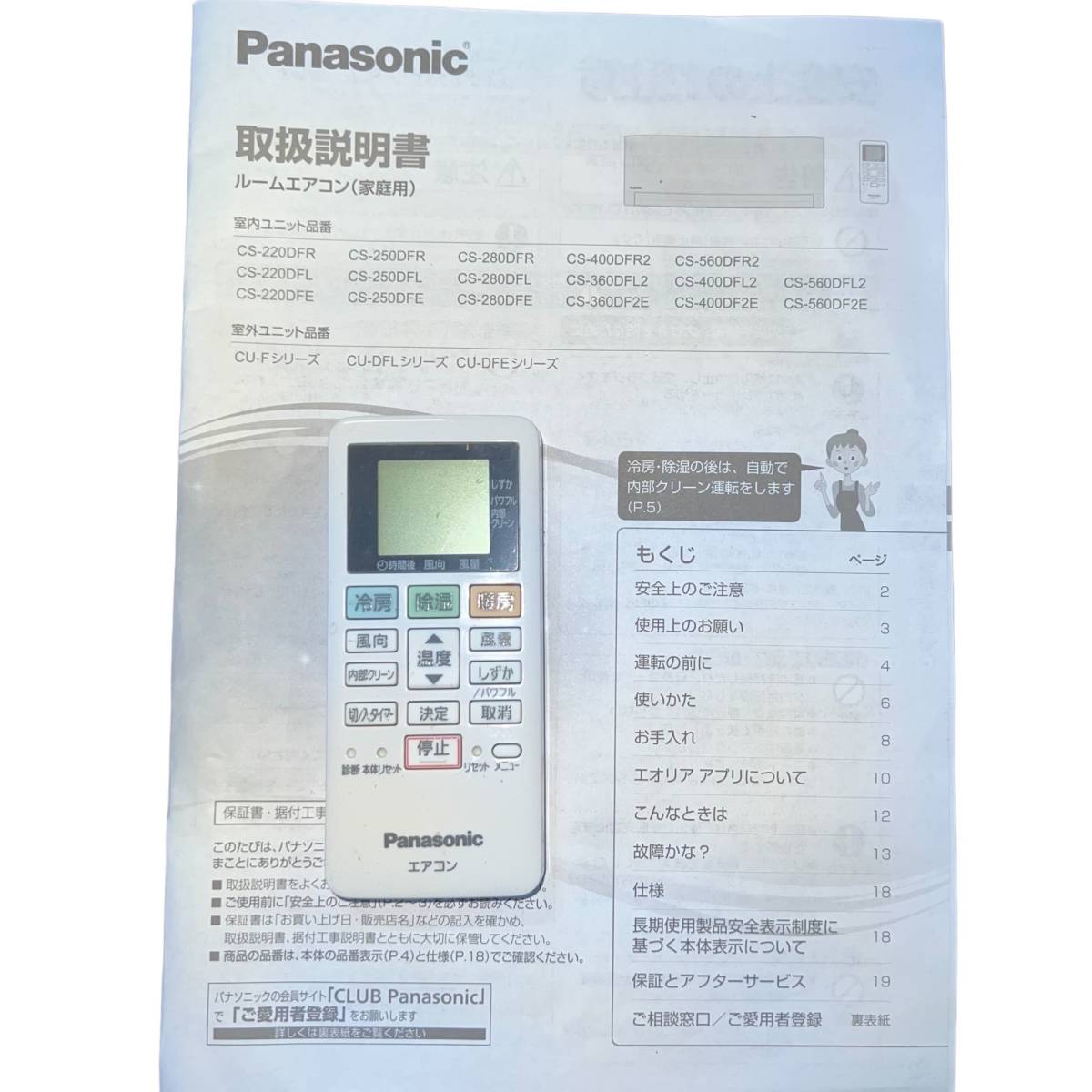パナソニック CS-280DFR-W2020年 au10cz【消費税なし・良品】Panasonic 