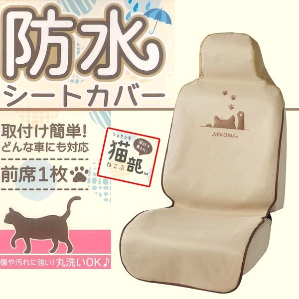 防水カーシートカバーの値段と価格推移は 381件の売買情報を集計した防水カーシートカバーの価格や価値の推移データを公開
