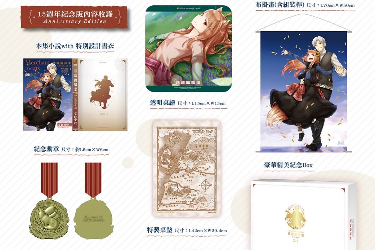 狼と香辛料 | 書籍情報 電撃文庫 (電撃 新説 狼と羊皮紙 狼と羊皮紙
