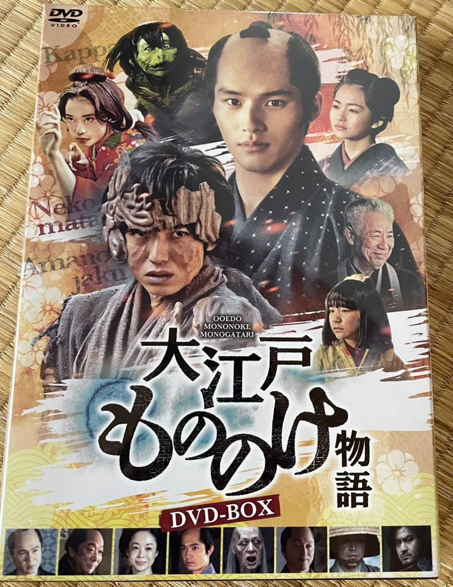 1円スタート！ 大江戸もののけ物語 DVDBOX 3枚組 NHK(日本)｜売買され