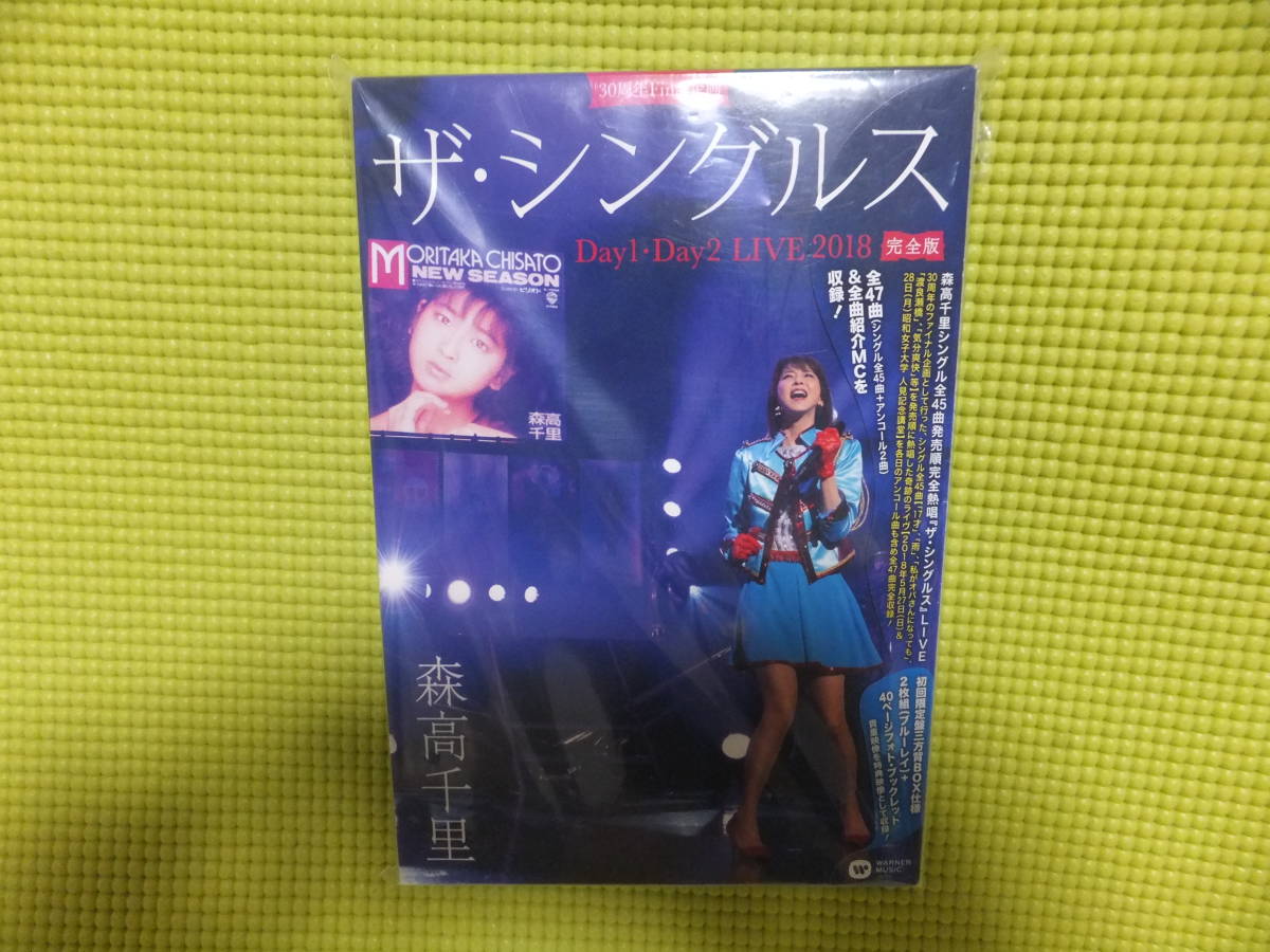 赤字超特価 Blu-ray 森高千里 ザ シングルス Day1 Day2 LIVE 2018 完全版 初回限定盤(J-POP)｜売買されたオークション情報、yahooの商品情報をアーカイブ公開 - オークファン J-POP