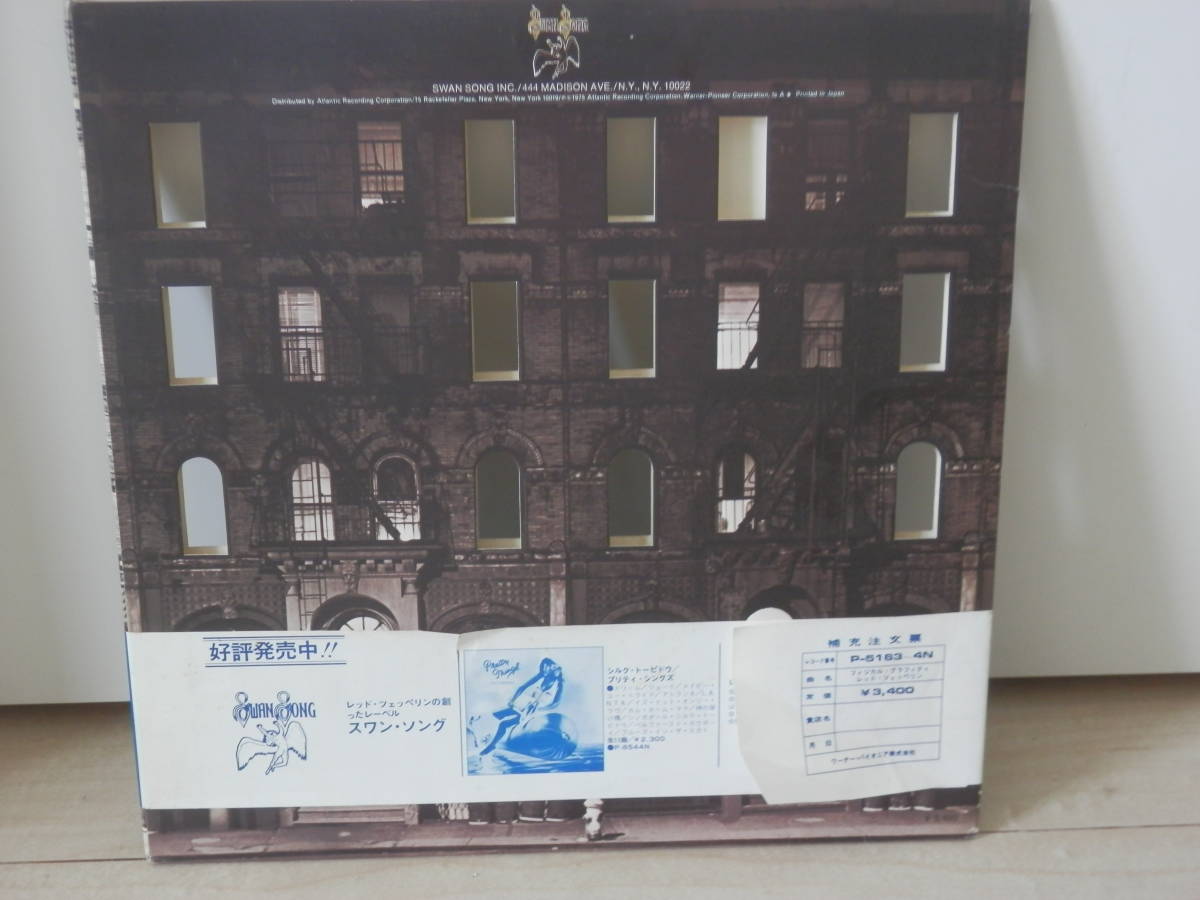 LPレコード PHYSICAL GRAFFITI フィジカル・グラフィティ / LED 