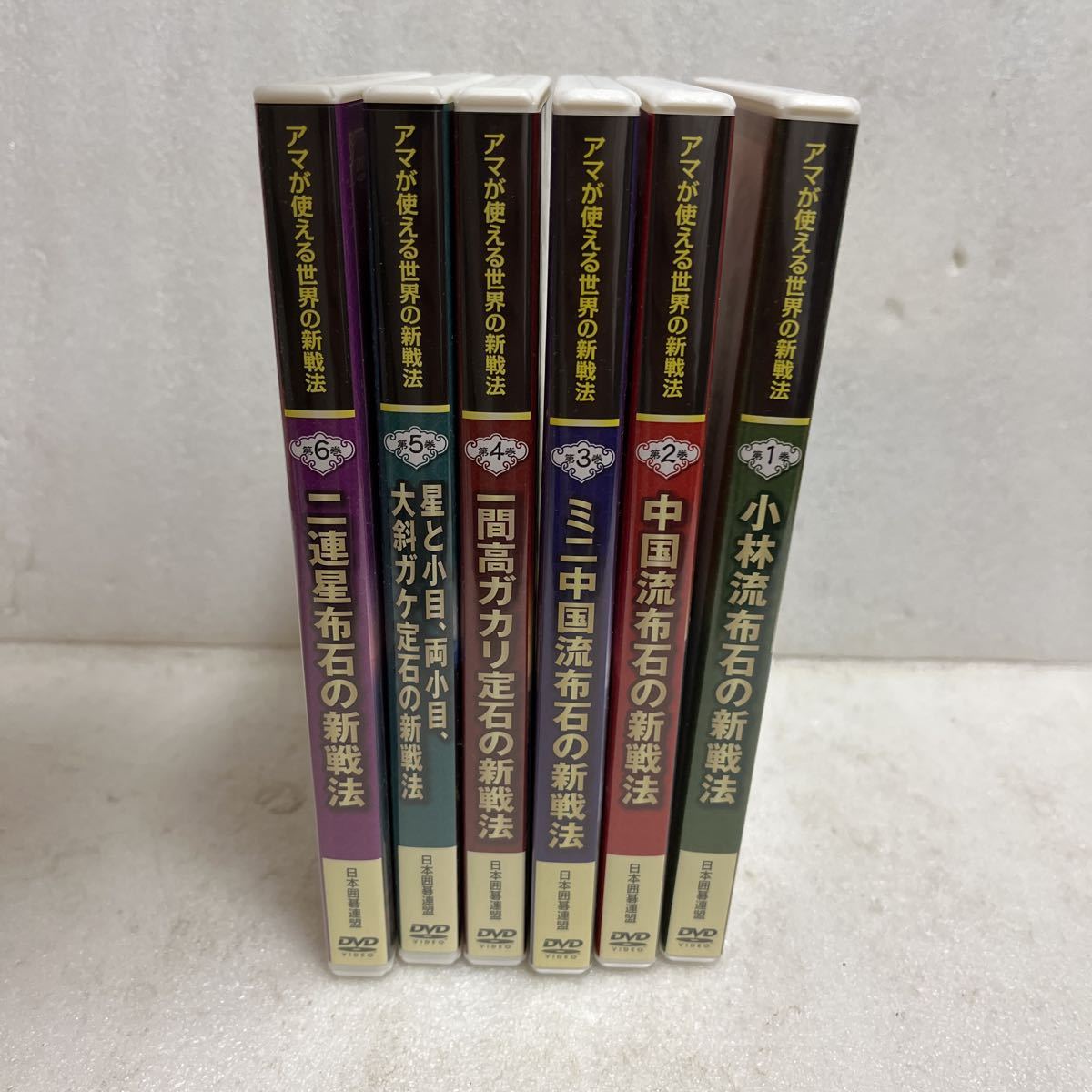 日本囲碁連盟 DVD アマのためのプロ実戦大解剖 石倉昇九段直伝 囲碁