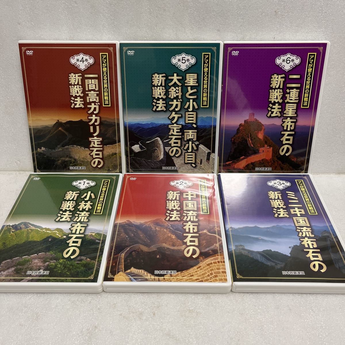 日本囲碁連盟 DVD アマのためのプロ実戦大解剖 石倉昇九段直伝 囲碁