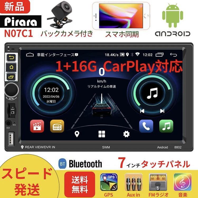 驚きの破格値，豊富な PC-N07C1 Android式カーナビ1GB+16GB carplay付き(カーナビ)｜売買されたオークション情報、yahooの商品情報をアーカイブ公開 - オークファン その他