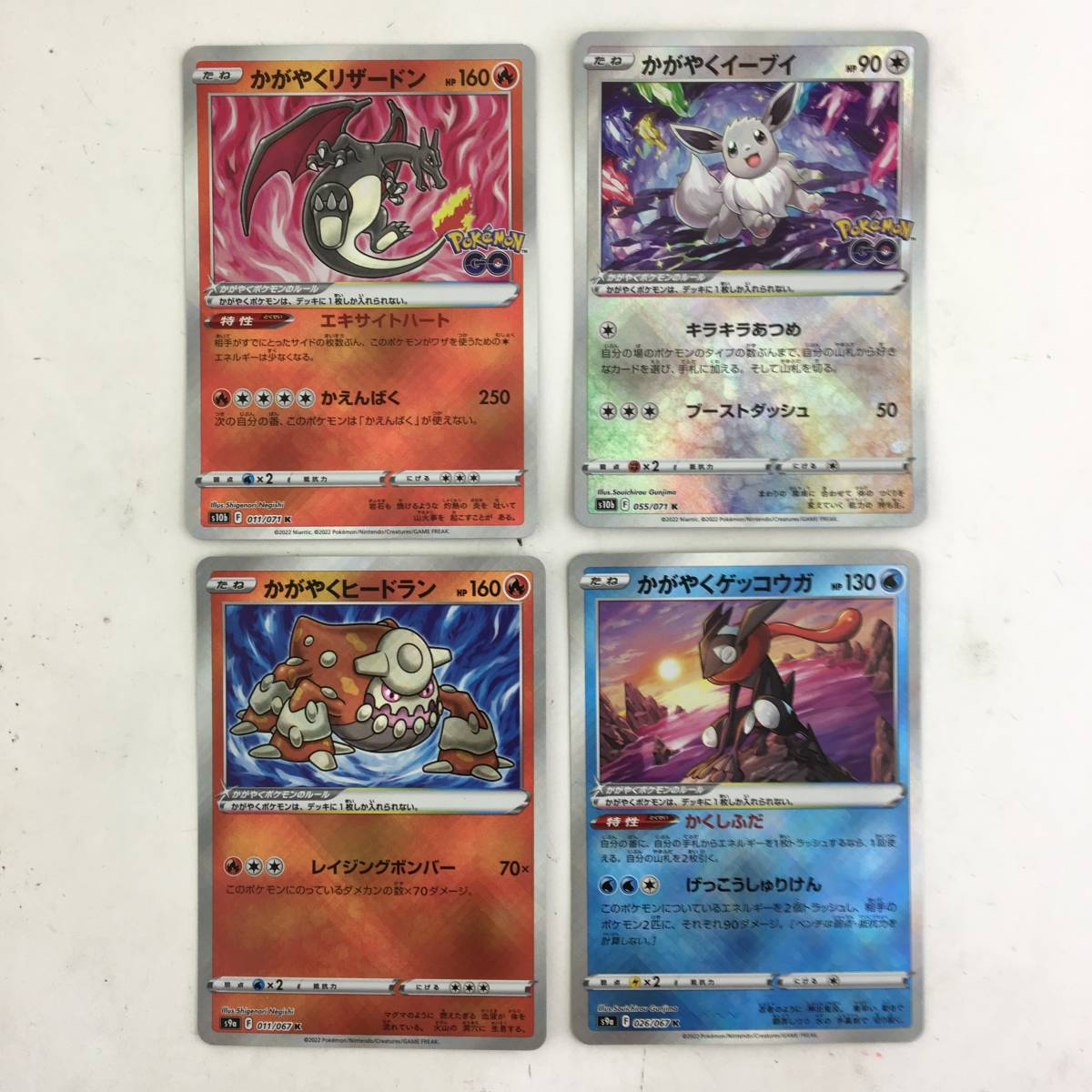 かがやく ポケモン リザードン ゲッコウガ サーナイト フーディン等 27枚