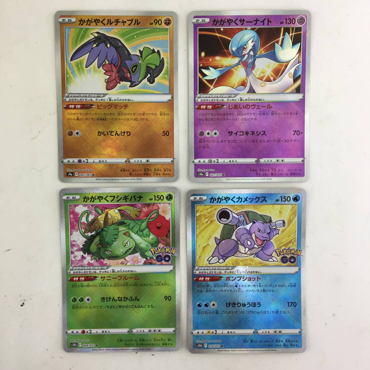 かがやく ポケモン リザードン ゲッコウガ サーナイト フーディン等 27枚 かがやく ポケモン リザードン ゲッコウガ サーナイト フーディン等 27枚