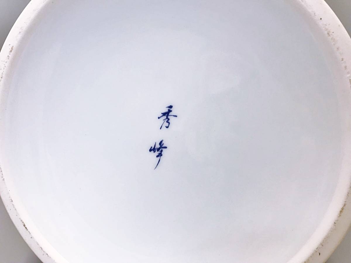 有田焼 有田 秀峰 傘立て 陶器 インテリア 玄関 傘入れ 傘置き