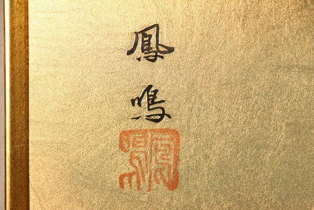 ☆在来☆宮越鳳鳴 鳳鳴七宝 加賀金箔七宝 双鶉図 花鳥図 額装 彫金工芸
