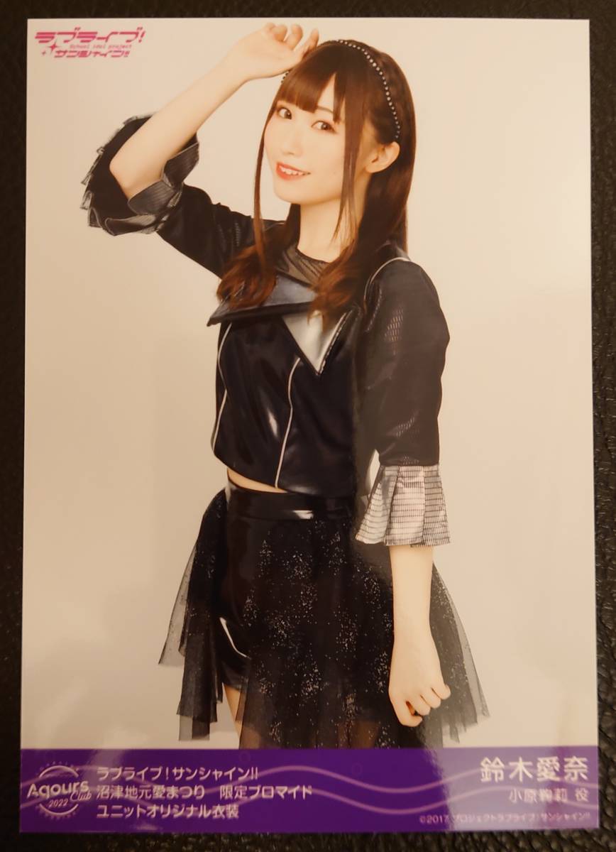 ラブライブサンシャイン 会場限定 ブロマイド 鈴木愛奈 小原鞠莉 ラブライブサンシャイン 会場限定 ブロマイド 鈴木愛奈 小原鞠莉