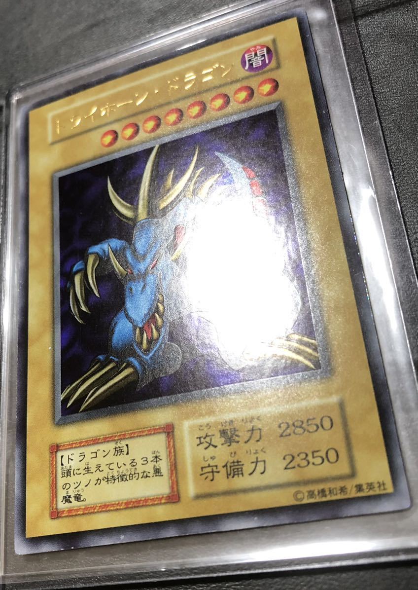 No.523 遊戯王 良品 初期 トライホーンドラゴン ウルトラレア No.523