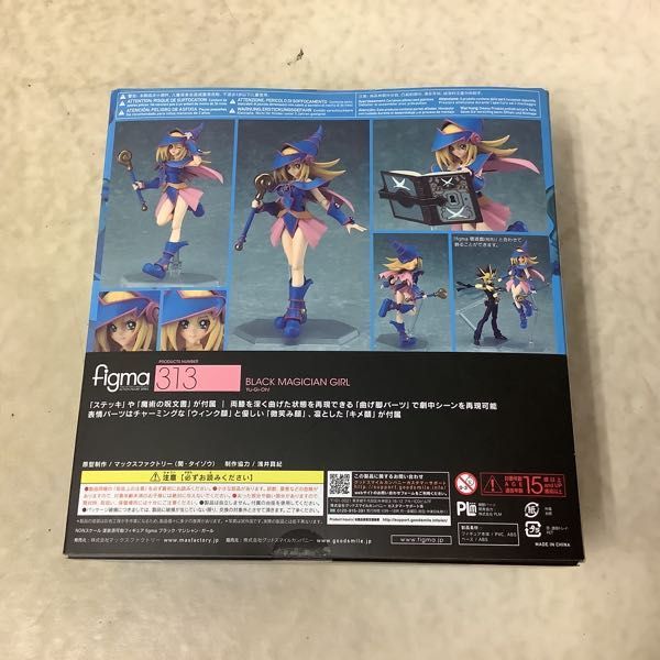 1円～ 未開封 figma 313 遊戯王デュエルモンスターズ ブラック